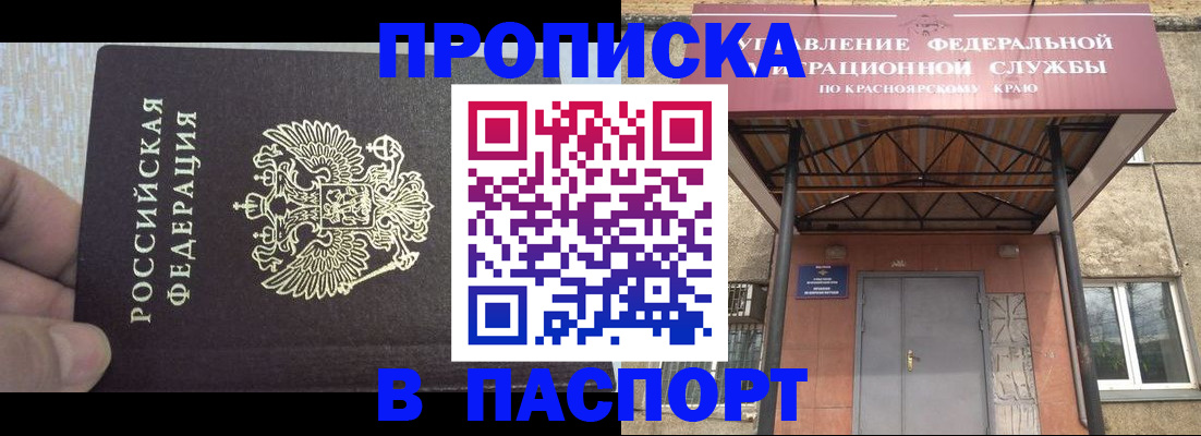 временная регистрация для всех в Санкт-Петербурге
