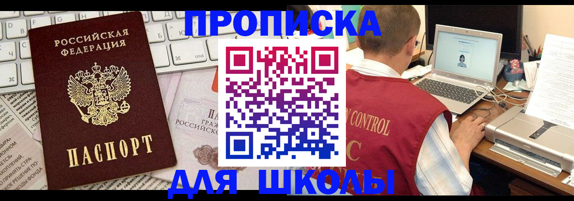 прописка паспорт в Санкт-Петербурге
