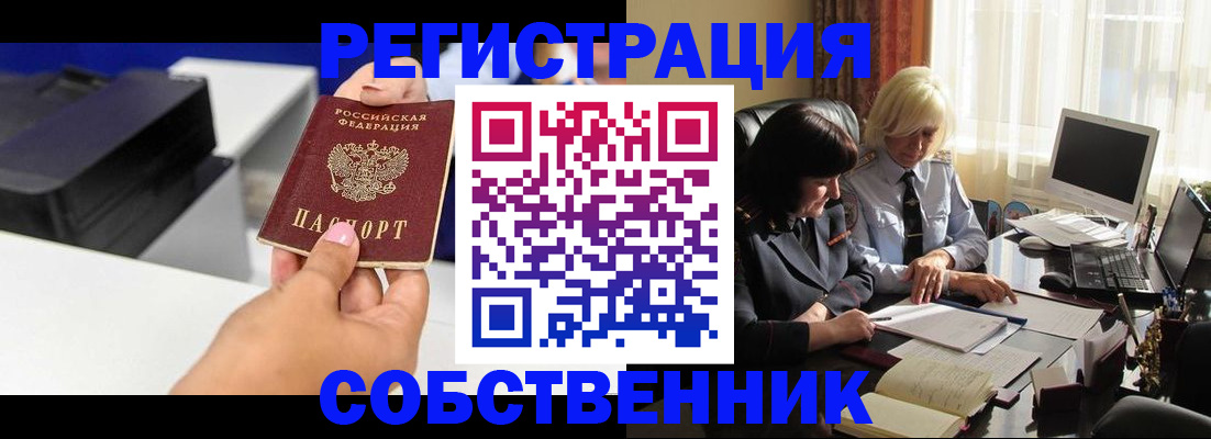 временная регистрация купить в Санкт-Петербурге