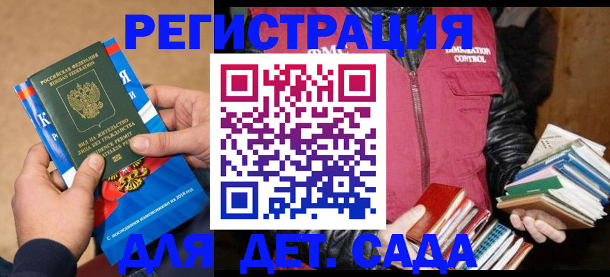 прописка иностранных граждан в Санкт-Петербурге