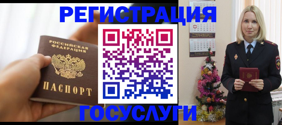 временная регистрация адрес в Санкт-Петербурге