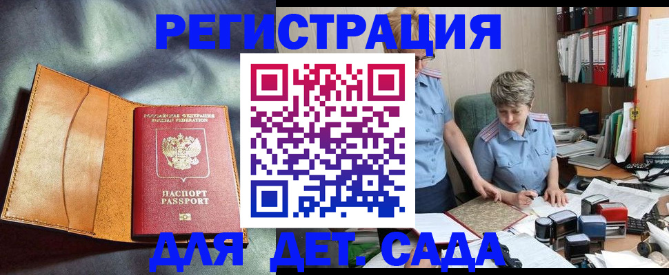 прописка штамп в Санкт-Петербурге