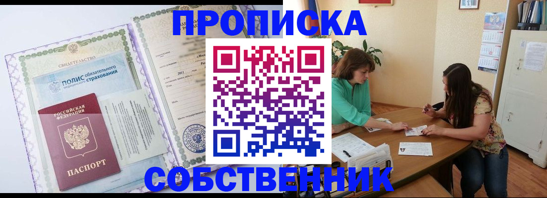 временная регистрация 2025 в Санкт-Петербурге