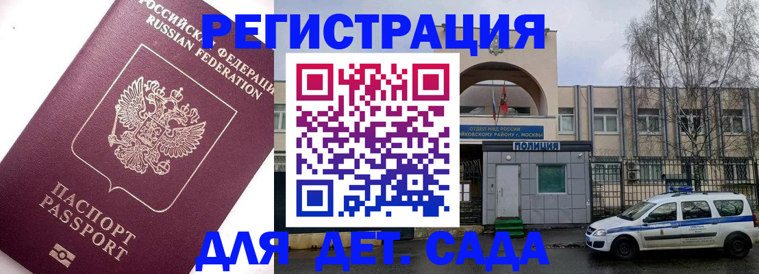 временная регистрация в Санкт-Петербурге